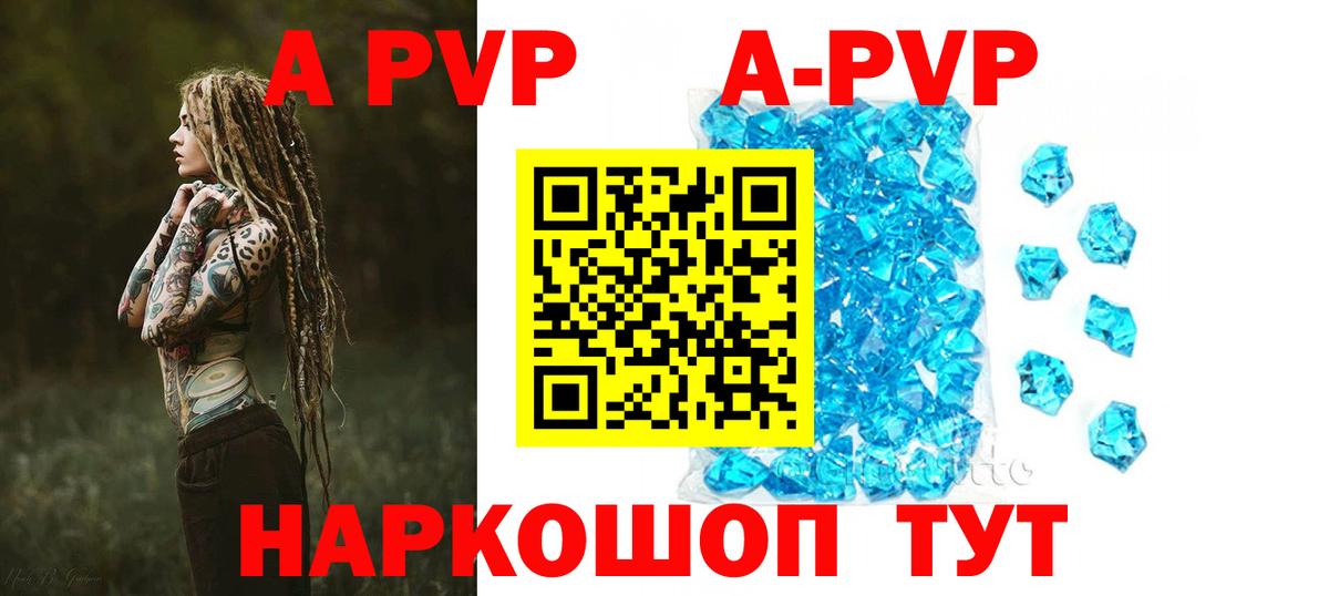 Альфа ПВП мука Каменск-Шахтинский