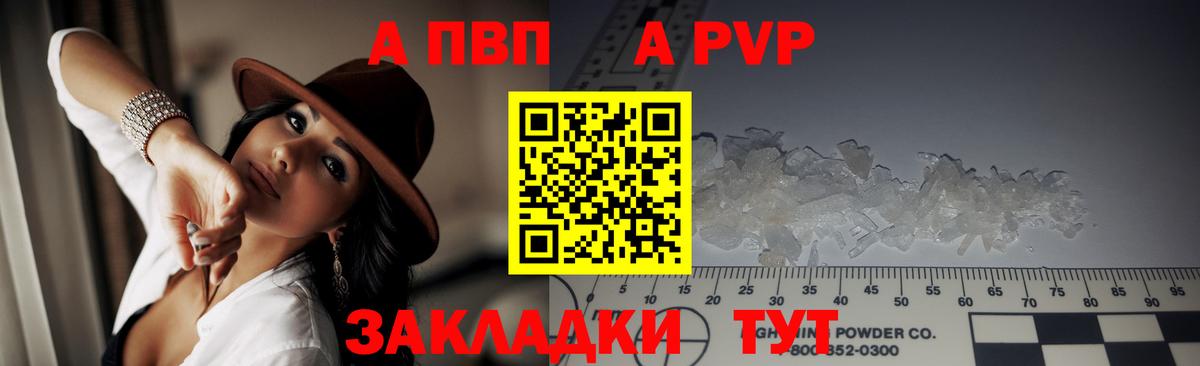 Альфа ПВП СК КРИС  Alpha-PVP  купить наркоту  А ПВП СК КРИС  Вход с VPN  Alfa_PVP крисы CK  Каменск-Шахтинский 