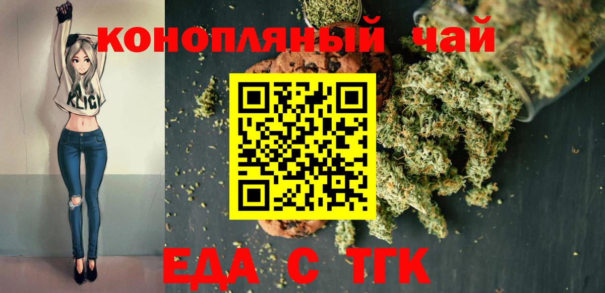Каменск-Шахтинский  Canna-Cookies конопля  Вход с VPN 