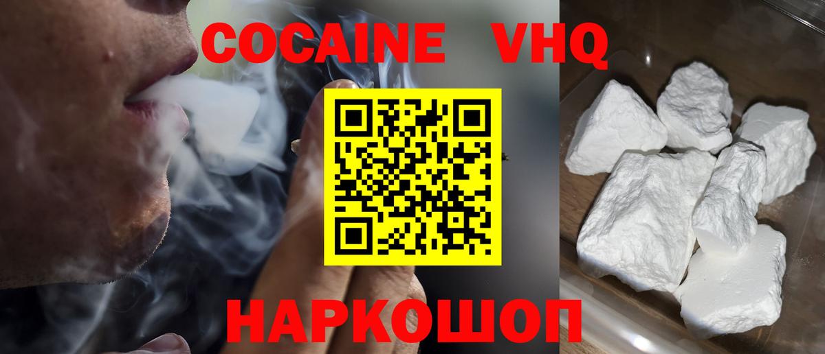 КОКАИН Колумбийский  Вход с VPN  Cocaine  КОКАИН Боливия  Каменск-Шахтинский 