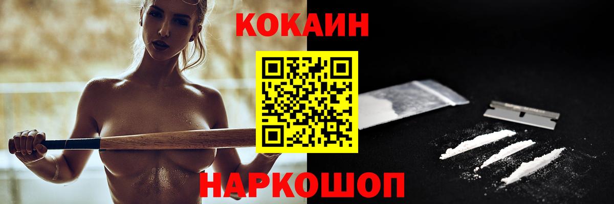 Кокаин 99% Каменск-Шахтинский