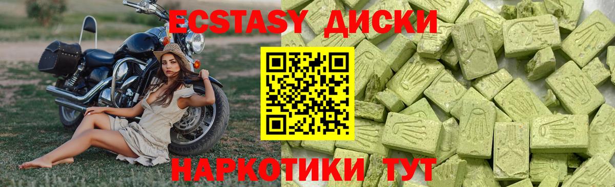 Каменск-Шахтинский  Экстази 280 MDMA  Вход с VPN 