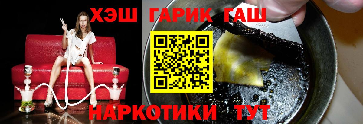 Гашиш 40% ТГК  Вход с VPN  Каменск-Шахтинский  Гашиш 40% ТГК 