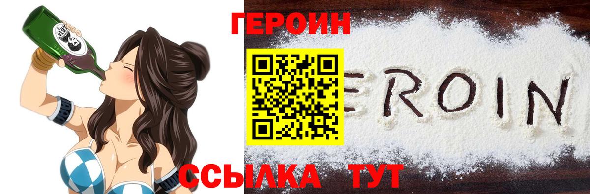Героин гречка  Вход с VPN  Героин  Каменск-Шахтинский 