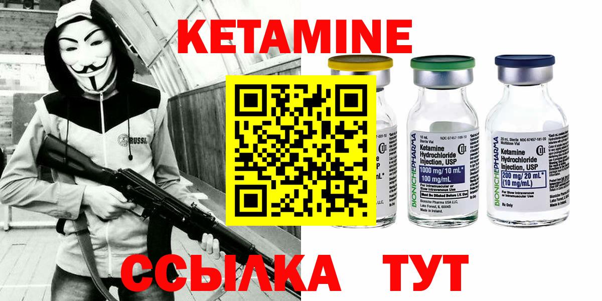 КЕТАМИН ketamine Каменск-Шахтинский