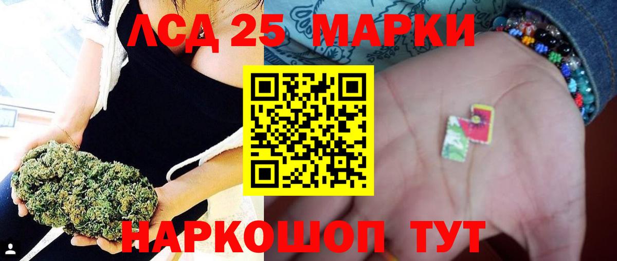 LSD-25 экстази кислота Каменск-Шахтинский