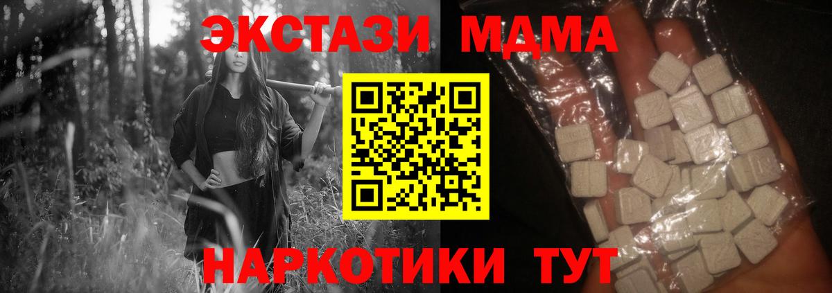 MDMA Molly  Вход с VPN  Каменск-Шахтинский 
