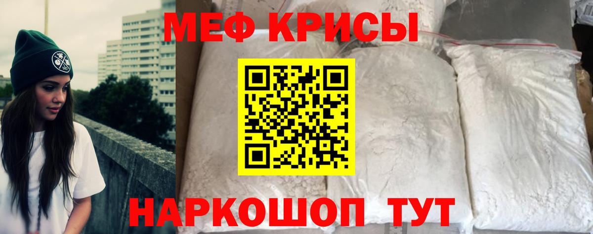 Каменск-Шахтинский  МЯУ-МЯУ мяу мяу  Меф  Вход с VPN 