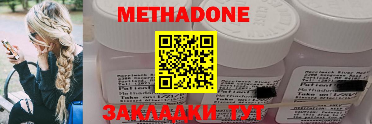 Каменск-Шахтинский  ссылка на мегу зеркало  Вход с VPN  Метадон мёд 