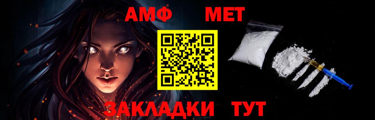 МЕТАМФЕТАМИН мет  Метамфетамин  Каменск-Шахтинский  Вход с VPN 
