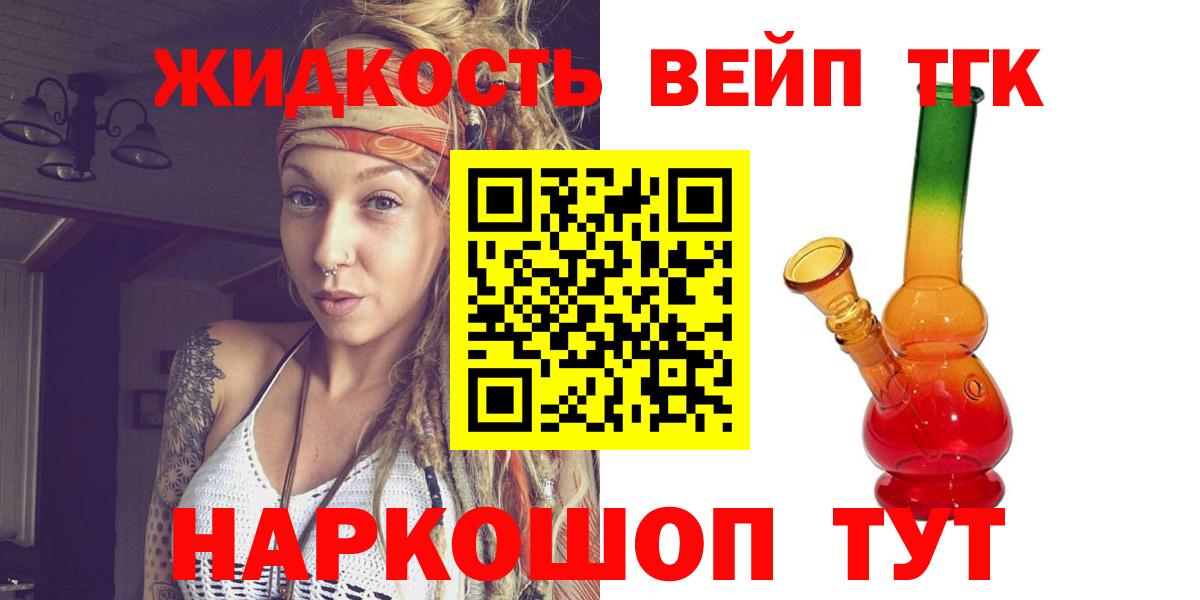 Дистиллят ТГК гашишное масло Каменск-Шахтинский